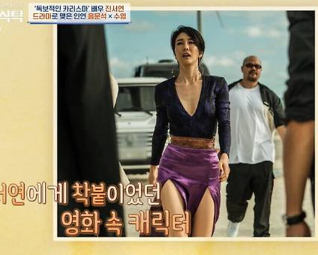 진서연이 영화 