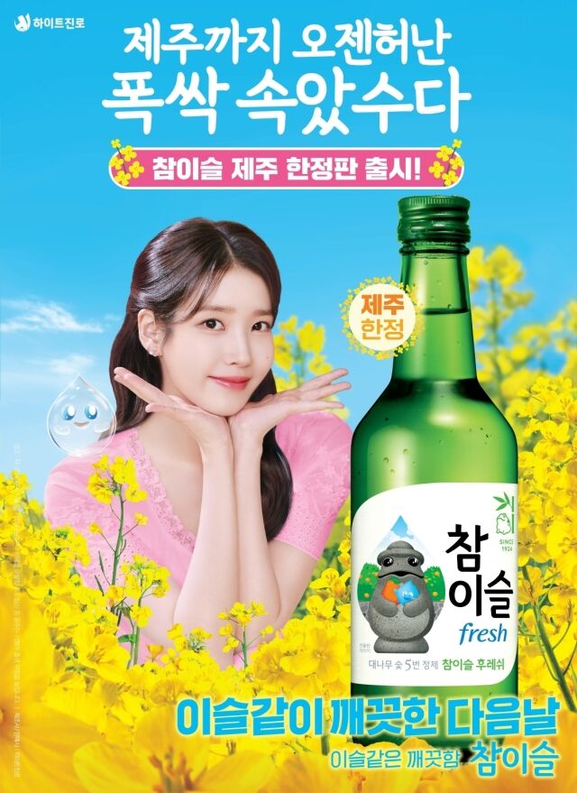 /하이트진로