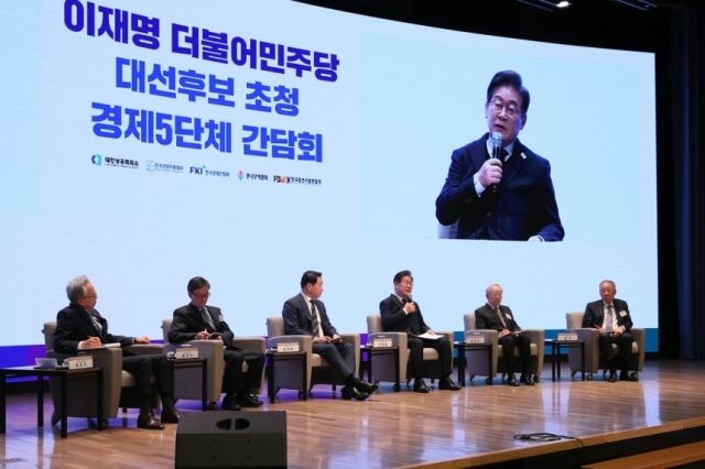 대한상공회의소·한국경영자총협회·한국경제인협회·한국무역협회·한국중견기업연합회·대한상공회의소가 개최한 