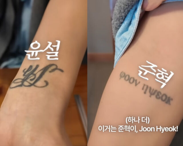 장동건 고소영의 딸과 아들 이름을 양 팔에 타투로 새겼다. / 유튜브 
