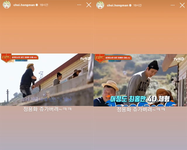최홍만이 정용화를 저격했다./최홍만 인스타그램