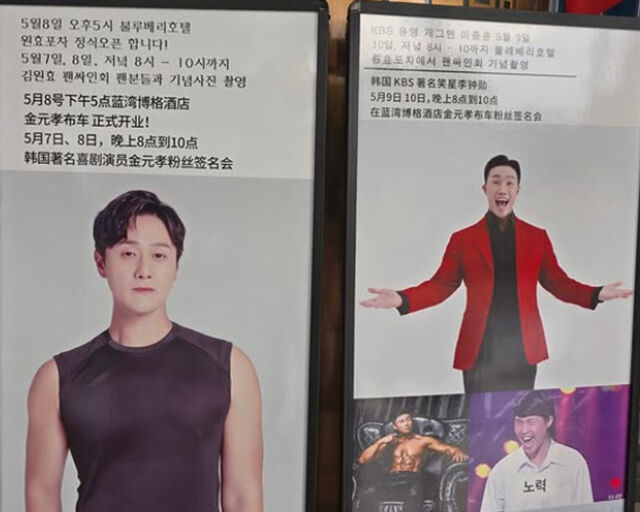 김원효는 8일 중국 장가계에서 