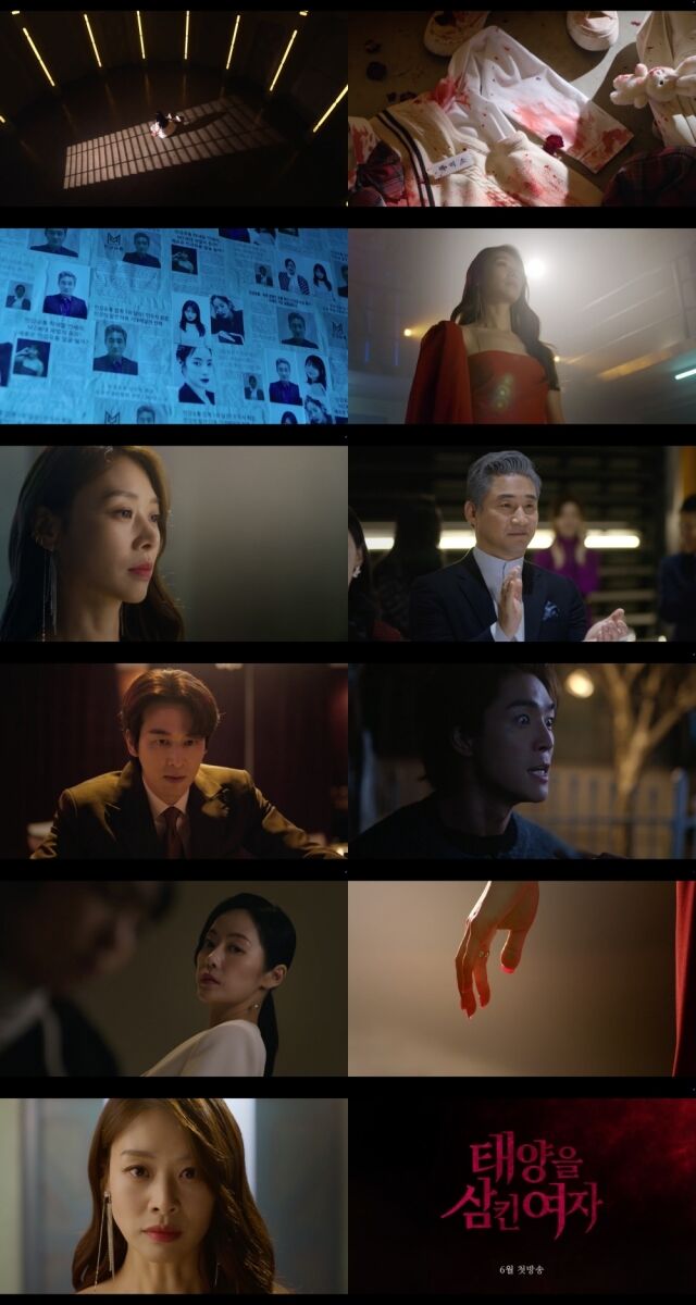 / MBC 새 일일드라마 ‘태양을 삼킨 여자’