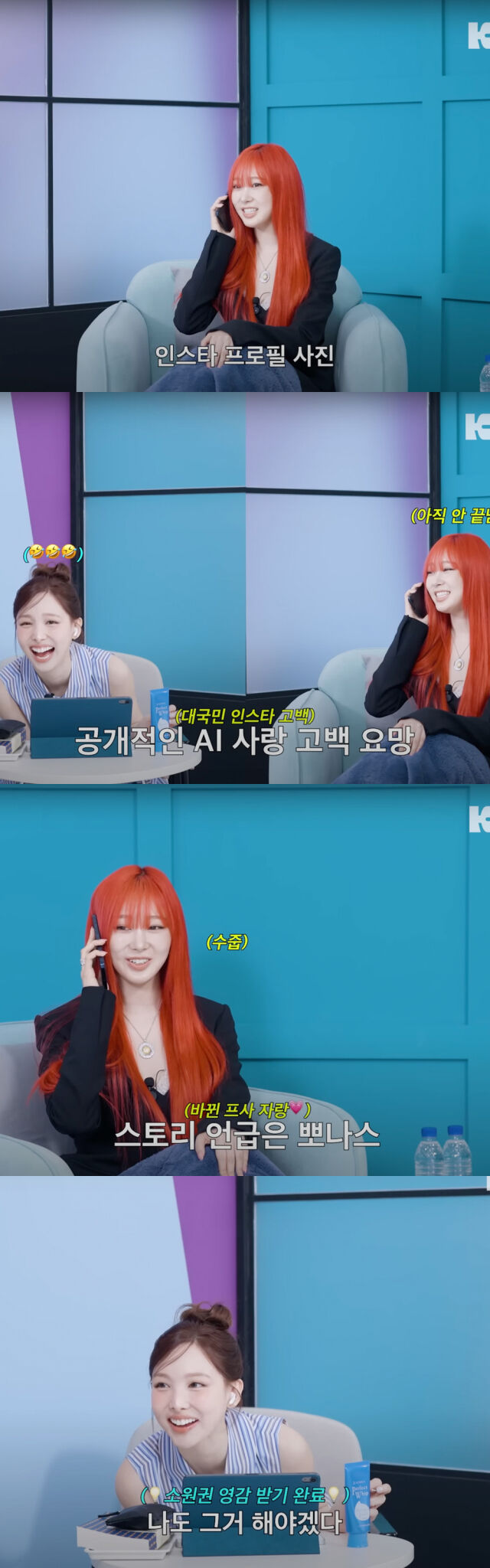 웹 예능 