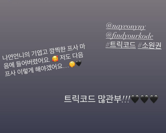 그는 인스타그램 스토리로 비하인드를 알렸다. /지젤 인스타그램