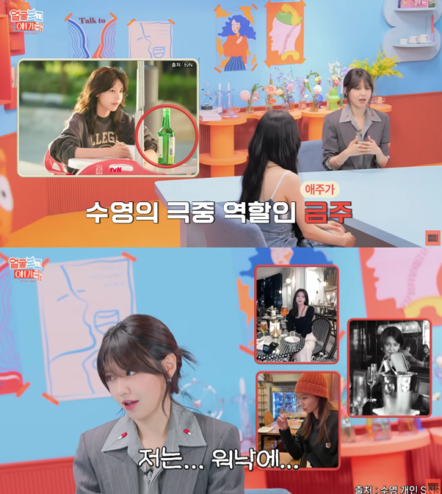 소녀시대 수영. / 유튜브 