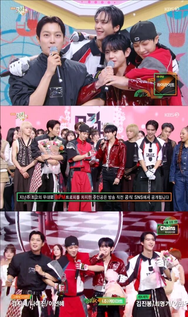 하이라이트 / KBS 2TV 방송화면 캡처