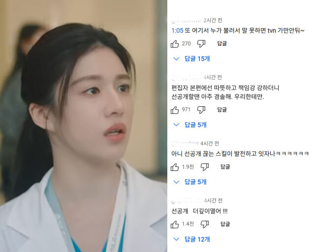 고윤정이 정준원이 사준 빵에 감격을 했다. / 유튜브 
