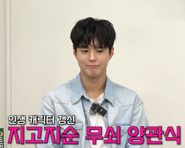 박보검은 