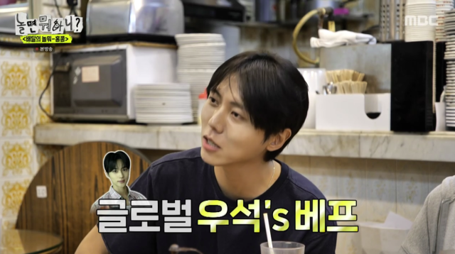 주우재 / MBC