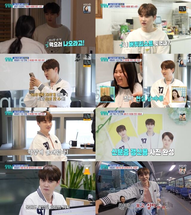 가수 박서진과 동생 박효정 / KBS 2TV 