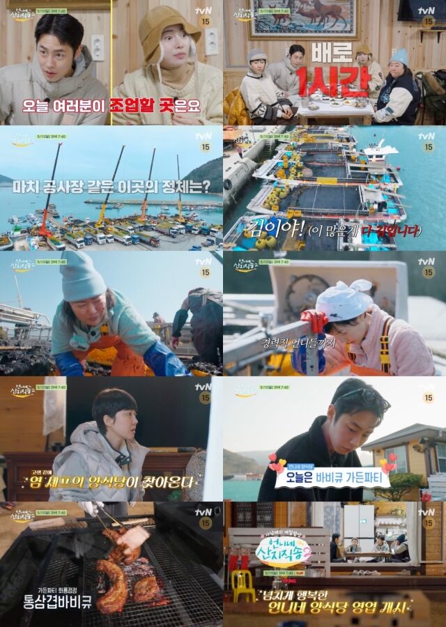 예능 