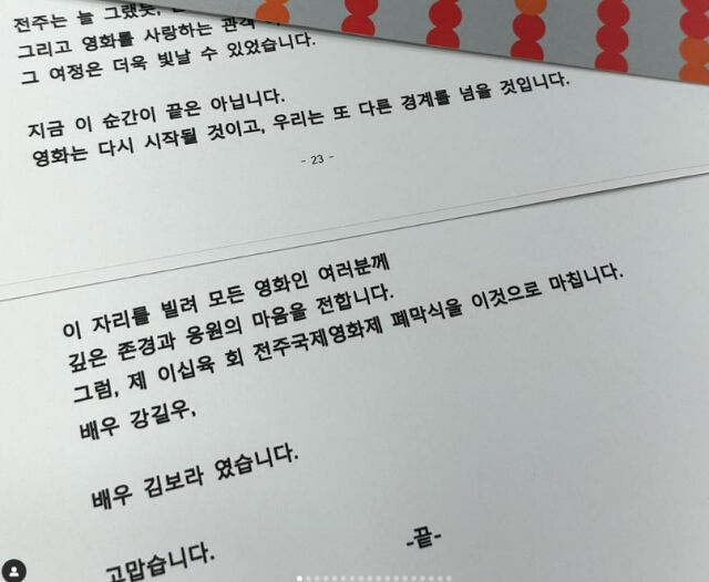 김보라, 조바른 감독./마이데일리DB
