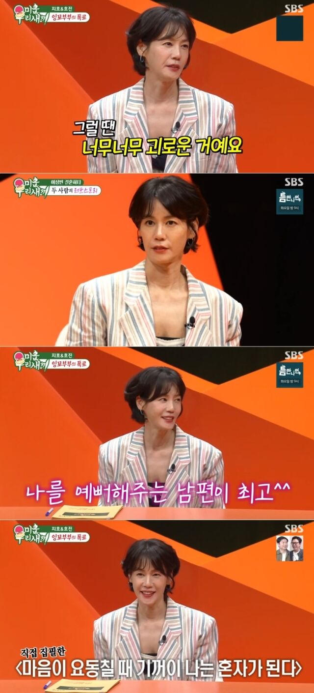 배우 김지호가 
