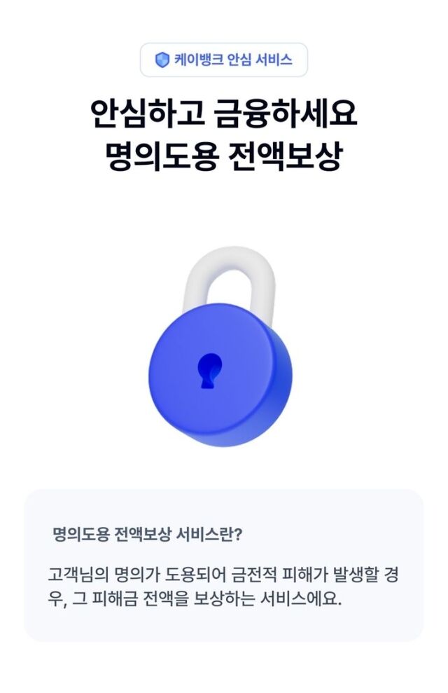 /케이뱅크
