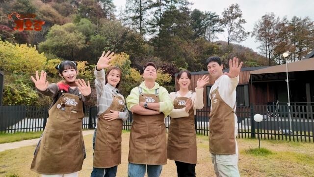 ‘집 나가면 개호강’/JTBC
