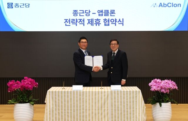 종근당은 서울 충정로 본사에서 항체 신약개발 기업 앱클론과 전략적 지분 투자·공동 연구개발 파트너십을 체결했다. /종근당