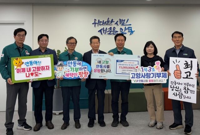 강문규 농협양곡 대표이사(왼쪽 4번째)가 지난 9일 경북 안동시청에서 권기창 안동시장(왼쪽 5번째) 등 관계자들과 함께 산불피해 복구를 위한 성금 전달식을 가졌다./농협중앙회