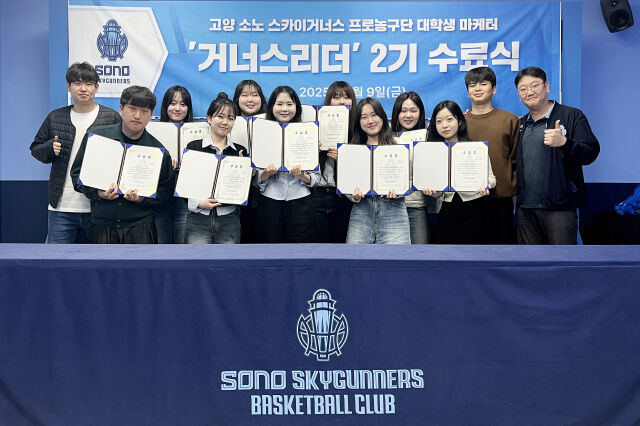 소노 스카이거너스 대학생 마케터 