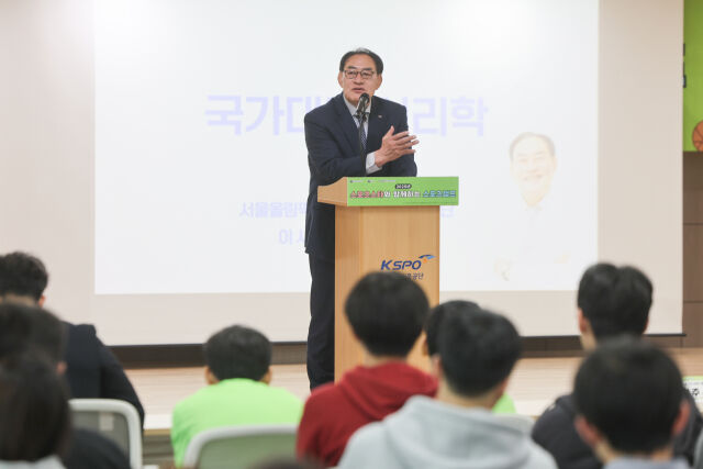 국민체육진흥공단이 