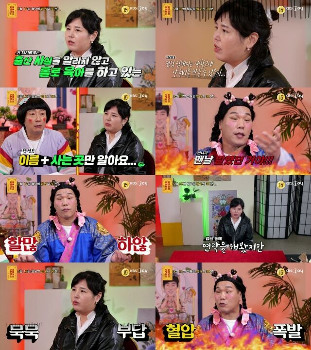 / KBS Joy 