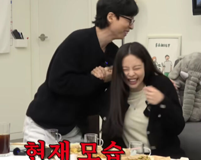 유재석이 어색했던 과거와 달리 친근한 남동생 대하듯 제니를 대하고 있다. / 유튜브 
