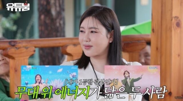 가수 송가인/유튜브 채널 
