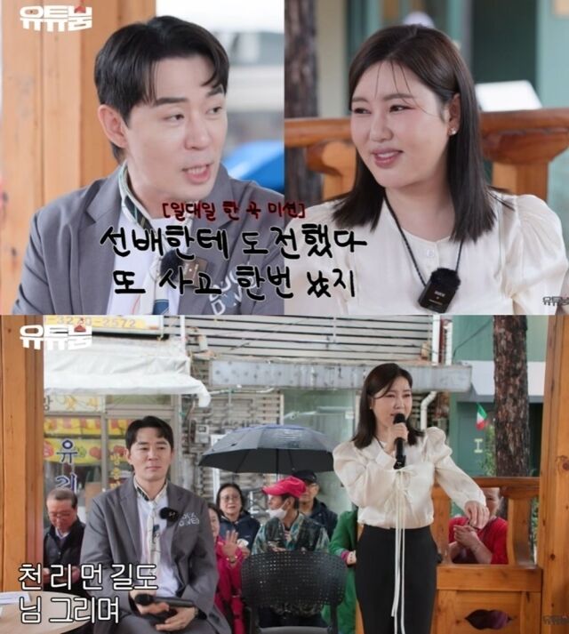 가수 송가인/유튜브 채널 