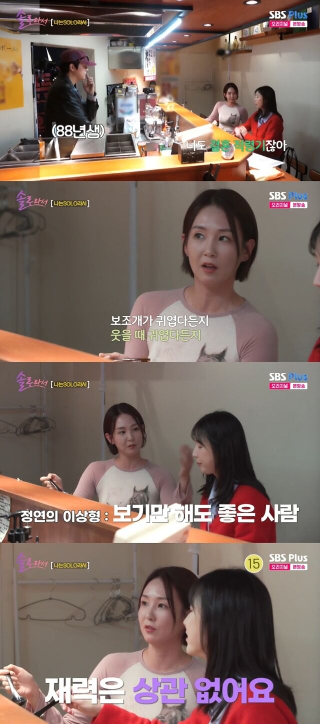 SBS Plus·E채널 