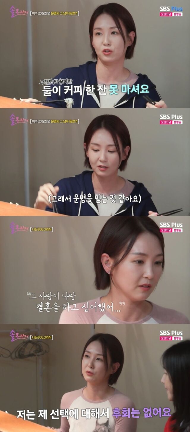 SBS Plus·E채널 
