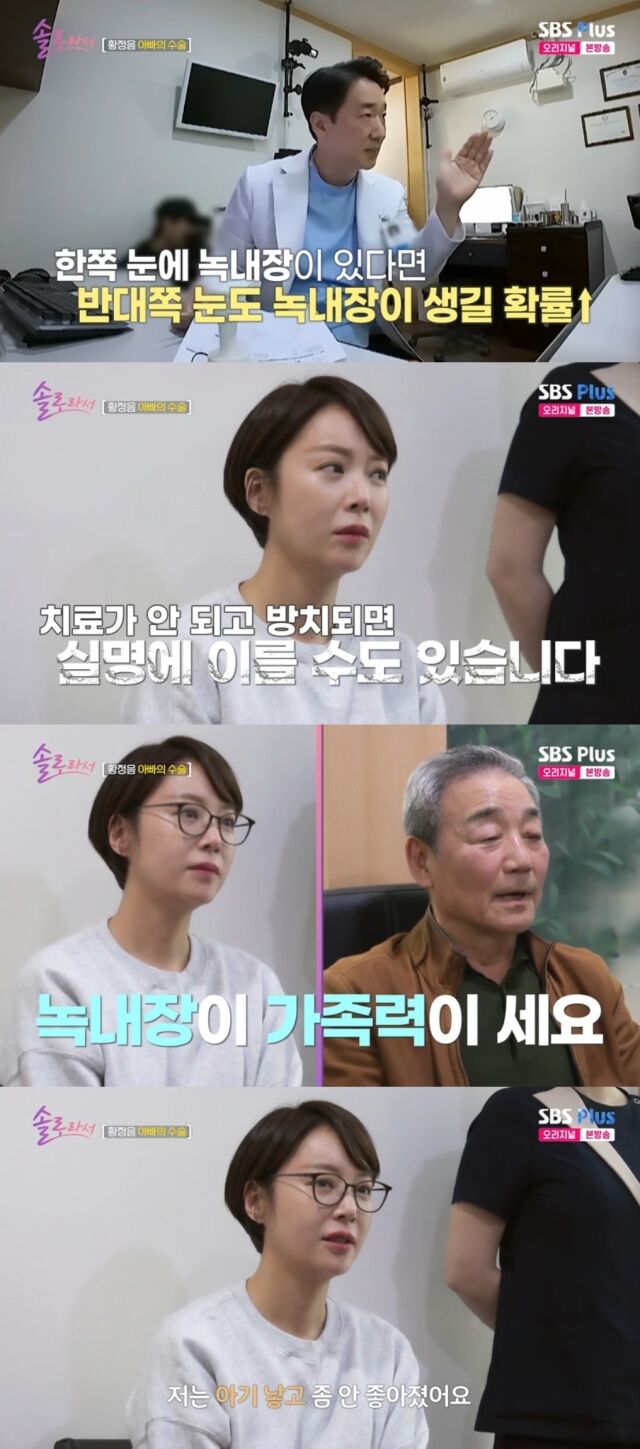 SBS Plus·E채널 