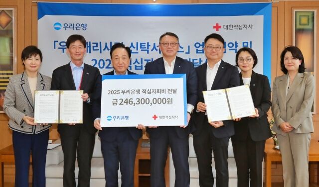 13일 대한적십자사 서울사무소에서 진행된 협약식에서 우리은행 정진완 은행장(오른쪽 네번째), 조세형 기관그룹장(오른쪽 세번째), 김선 WM그룹장(오른쪽 두번째), 조운정 중양영업본부장(오른쪽), 대한적십자사 임영옥 사무차장(왼쪽), 박종술 사무총장(왼쪽 두번째), 김철수 회장(왼쪽 세번째) 등이 기념사진을 촬영하고 있다./우리은행