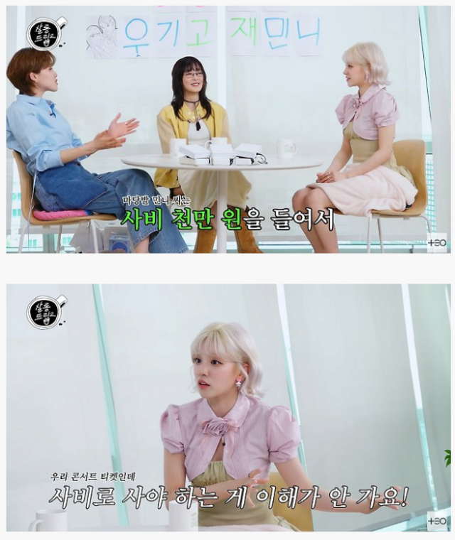 그룹 아이들 우기가 콘서트 초대권과 관련해 입을 열었다. / 웹예능 