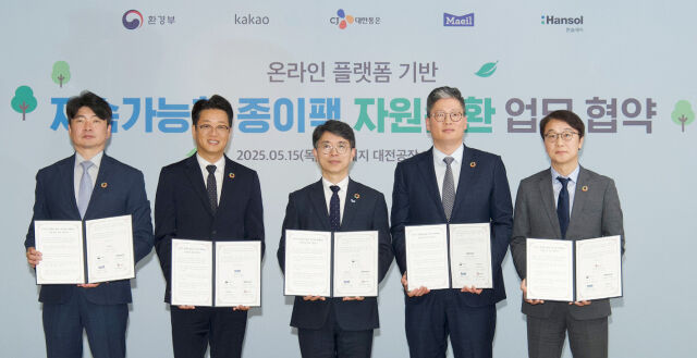 15일 종이팩 상시 회수 체계 구축을 위한 업무협약식에서 왼쪽부터 우영규 카카오 대외협력 성과리더, 고정수 매일유업 부사장, 김완섭 환경부장관, 한경록 한솔제지 대표이사, 윤진 CJ대한통운 한국사업부문 대표가 기념 촬영을 하고 있다. /CJ대한통운