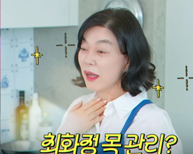 최화정이 자신만의 주름 관리법을 공개했다. / 유튜브 