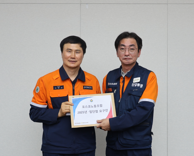 이희근(왼쪽) 대표이사 사장과 김성호 노조 위원장이 14일 포스코 본사 12층 대회의장에서 