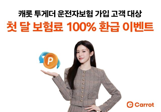 /캐롯