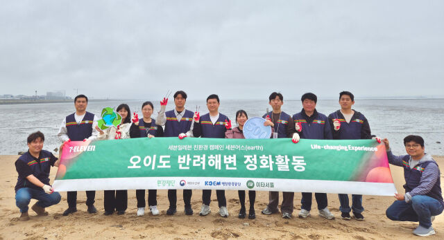 세븐일레븐이 창립 37주년을 맞아 지난 15일 ESG활동의 일환으로 반려해변 정화활동 ‘세븐어스’를 진행했다. /세븐일레븐