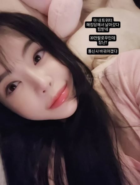 서유리./ 서유리 인스타그램