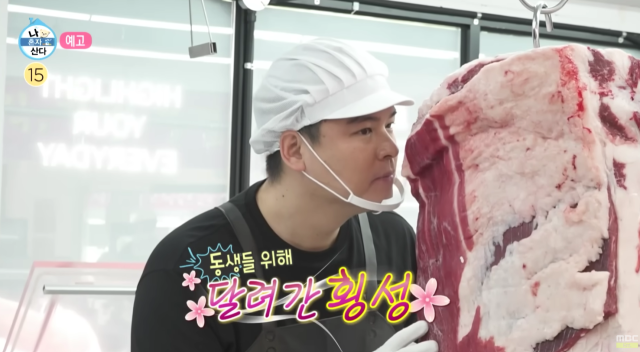 배우 이장우. / MBC 나 혼자 산다 596회 