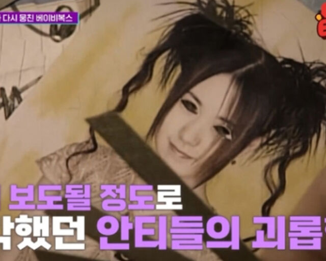 90년대 안티팬들이 베이비복스의 간미연 사진 눈을 오려 간미연에게 보낸 사실이 알려졌다. / E채널 