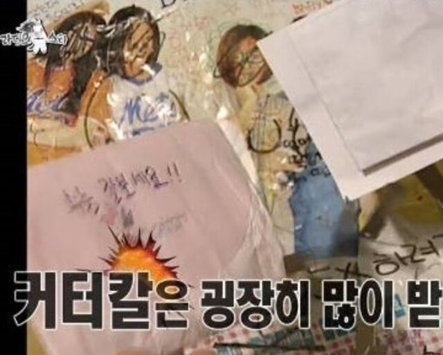 간미연이 안티팬들에게 커터칼 선물을 많이 받았다고 밝혔다. / MBC 