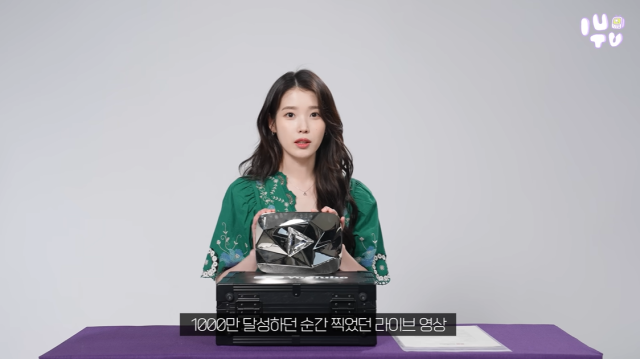 가수 겸 배우 아이유/유튜브 채널 