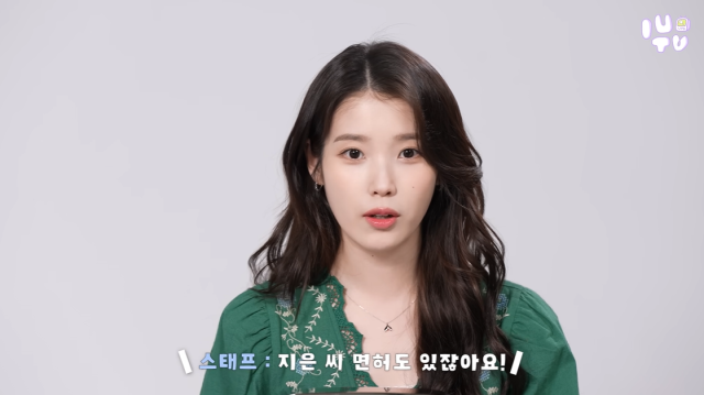 가수 겸 배우 아이유/유튜브 채널 