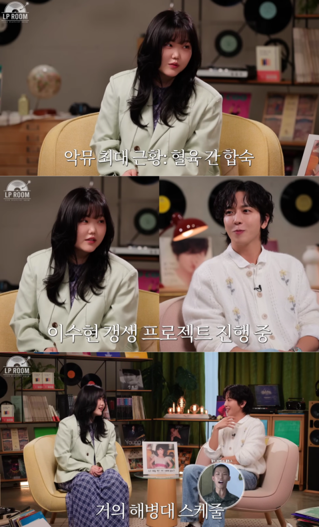 악동뮤지션 이수현, 정용화. / 유튜브 