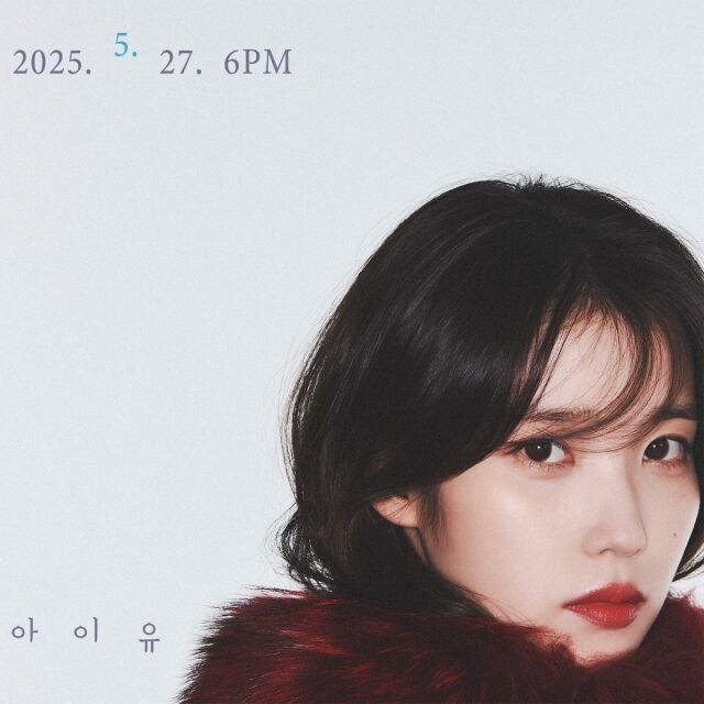 가수 겸 배우 아이유 