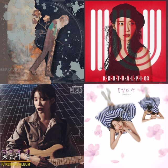 가수 겸 배우 아이유 리메이크 앨범 