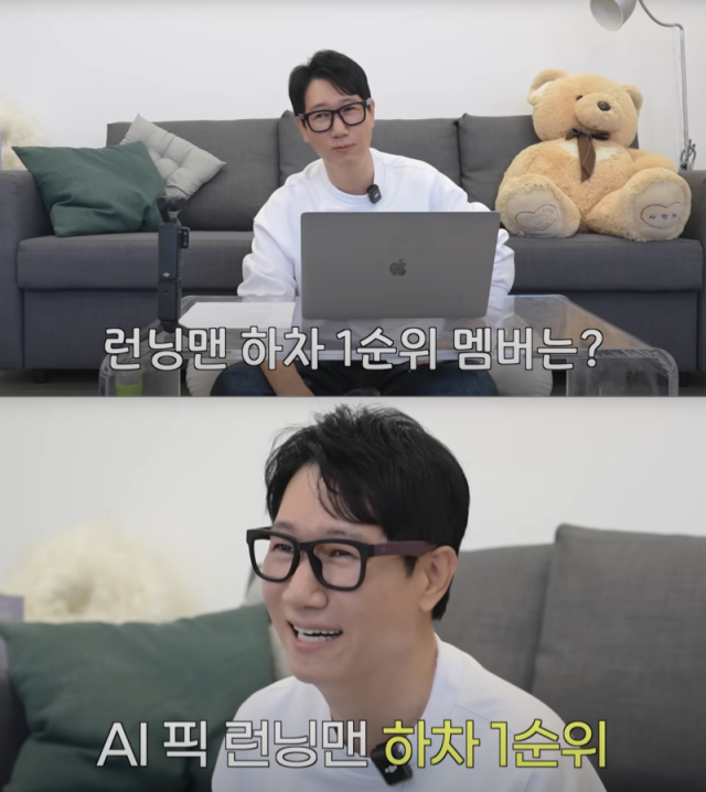 개그맨 지석진. / 유튜브 채널 
