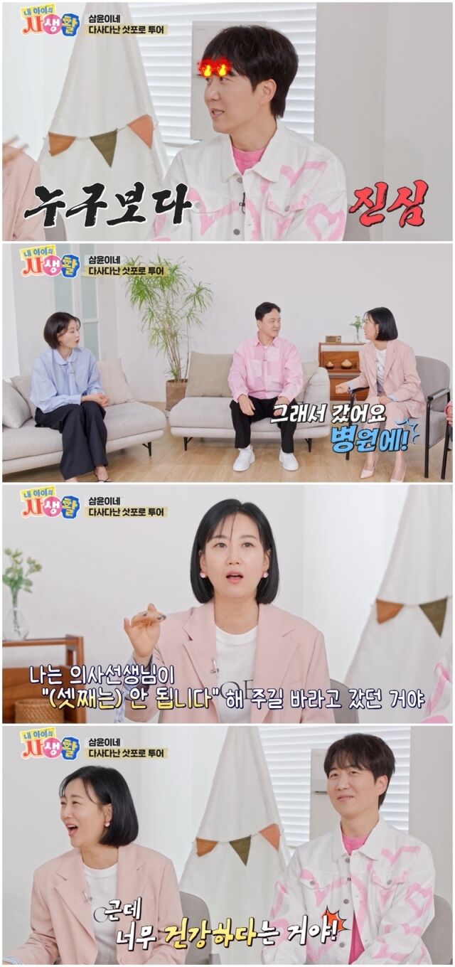 장윤정, 도경완./내아이의 사생활