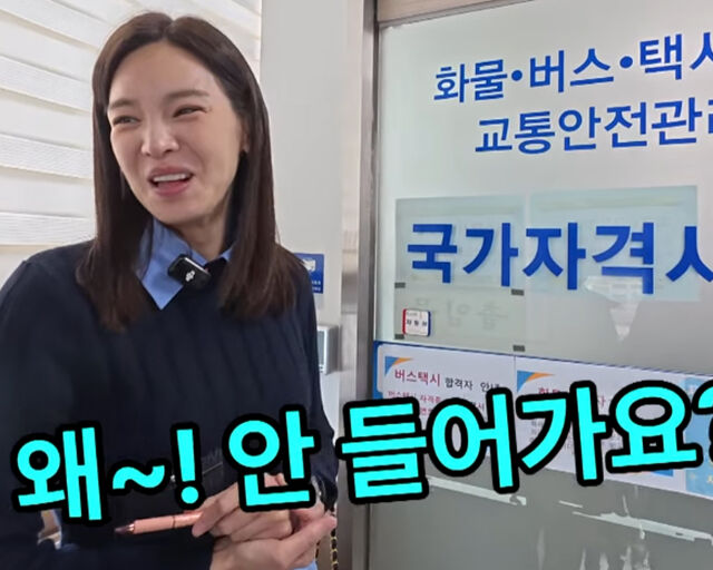 정가은이 택시 기사에 도전했다. / 유튜브 
